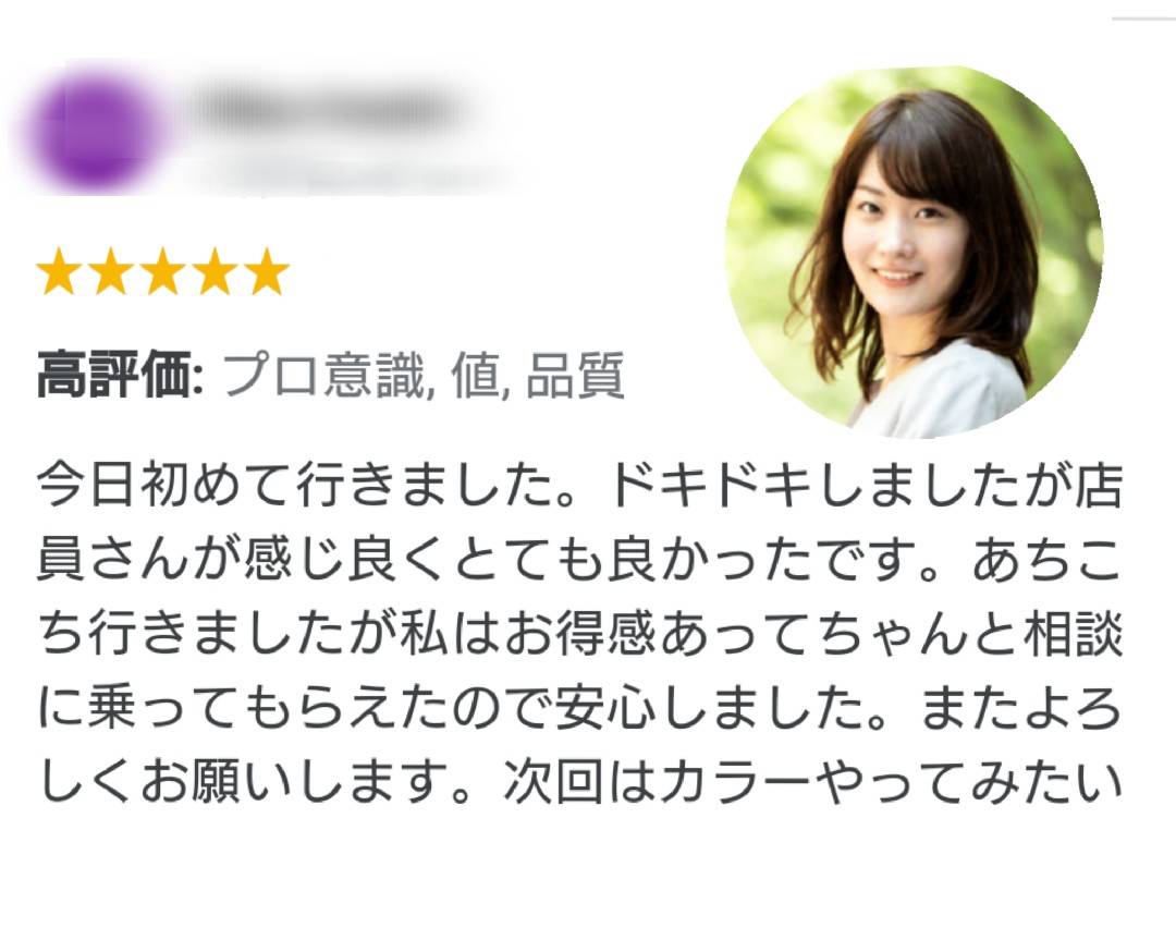 口コミ