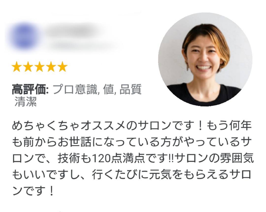 口コミ
